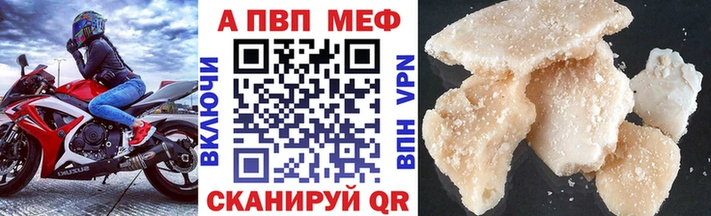 Alfa_PVP VHQ  Тамбов 