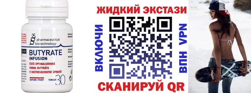 наркота  Тамбов  БУТИРАТ жидкий экстази 