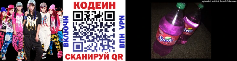 Кодеиновый сироп Lean напиток Lean (лин)  MEGA зеркало  Тамбов 