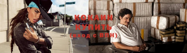 кокаин колумбия Горнозаводск