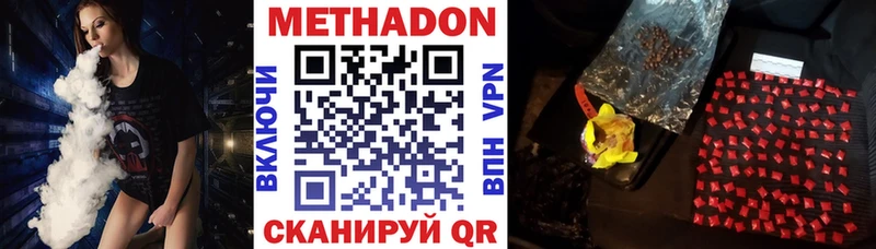 что такое наркотик  Тамбов  МЕТАДОН кристалл 